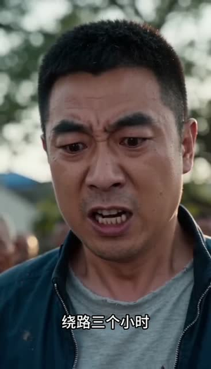 桥塌了,全村慌了!(30集) 桥塌了,全村慌了!(30集)好看短剧又来了