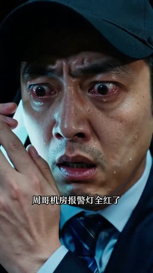 团建忘带我，一觉醒来公司倒闭了（38集）精彩片段