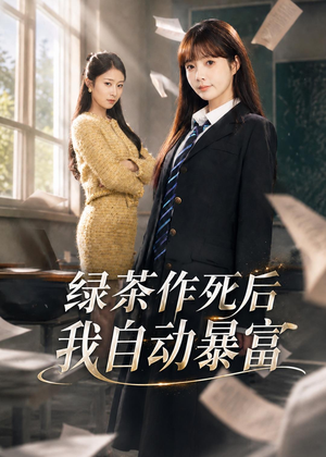 来财系统在手，养妹快来打我赛（60集）好看的短剧