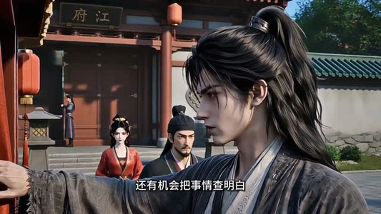 红轿改命（23集）短剧片段分享