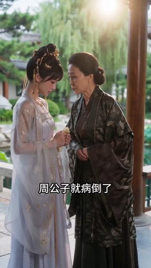 晚棠如梦不候故人（43集）短剧推荐上热门