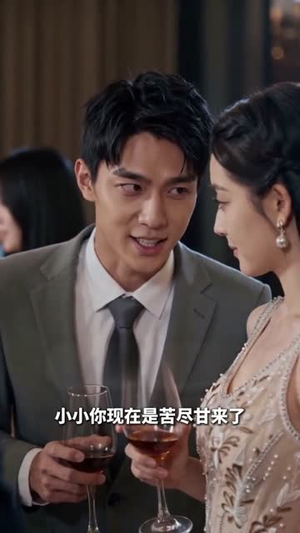 婚礼上婆婆现立规矩，我不装了（30集）热播短剧全集看