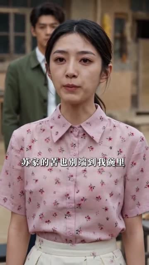我靠烂泥地翻身（52集）看过的人都说好