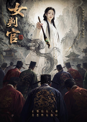 女判官(60集) 女判官(60集)最火短剧热播中