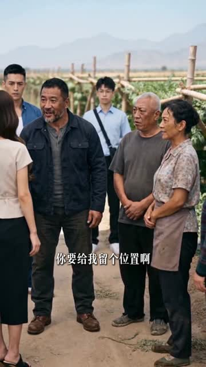 冰雹无情瓜有情(36集) 冰雹无情瓜有情(36集)精彩短剧分享。