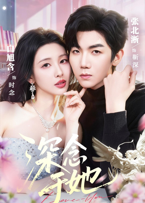 深念于她(61集) 深念于她(61集)在线看完整版