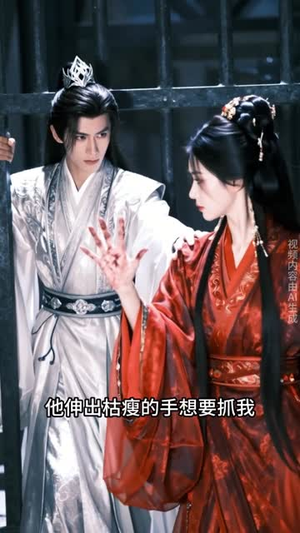 嫡女重生，做摄政王的掌中娇（59集）360网盘观看
