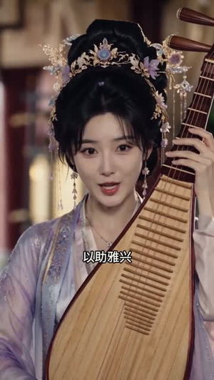 姝色风华：前尘烬（48集）直接追到结尾