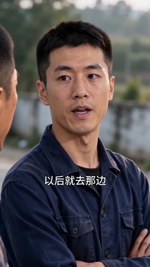 厂里分房被顶替，我靠锅炉房成首富（40集）短剧抢先看全集