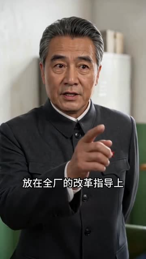 厂长女儿在食堂（48集）免费观看完整版