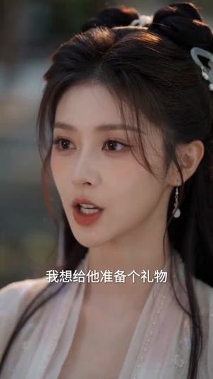 皇帝的白月光成了我的王妃(41集) 皇帝的白月光成了我的王妃(41集)口碑爆棚免费看