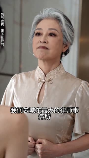 前夫已注销我带婆婆跑（40集）好看短剧又来了