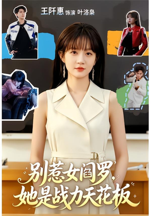 别惹女阎罗,她是战力天花板(90集) 别惹女阎罗,她是战力天花板(90集)短剧太好看了