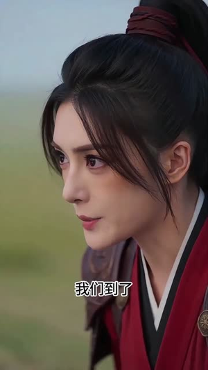 流放刚好在和离后（50集）短剧精彩片段