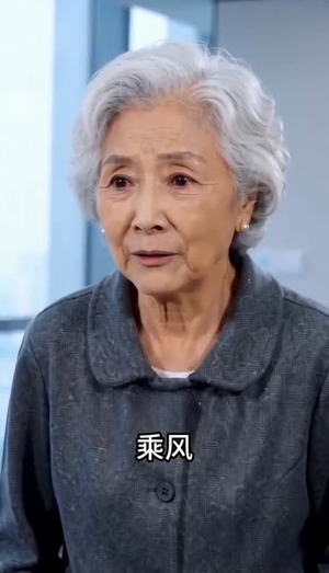 妻子跟我AA制三十五年（42集）短剧全集免费