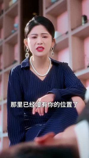 前尘如烟散，新梦似潮生（60集）火爆短剧热播中