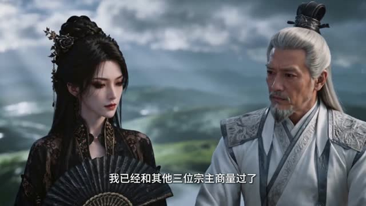 赛博金丹修仙传(27集) 赛博金丹修仙传(27集)最后的大结局