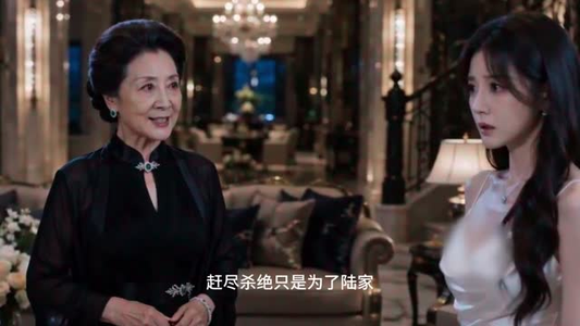蚀骨深情：终抵岁岁圆满（39集）无需会员轻松看