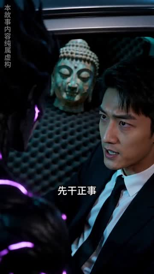 我的影子能洞察所有人的秘密(86集) 我的影子能洞察所有人的秘密(86集)好看的短剧来了