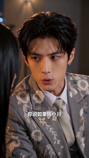 沈先生别用我的脸撒娇（26集）精彩不断免费看