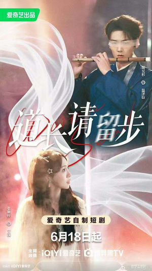 道长请留步（61集）让你一口气看完