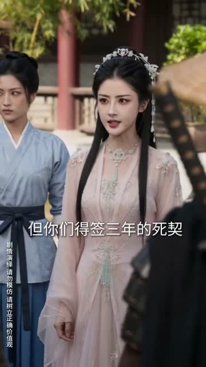 嫡女重生撕婚书覆皇朝（151集）爆款短剧一起追
