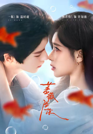 蔷薇坠落（94集）短剧全集免费看