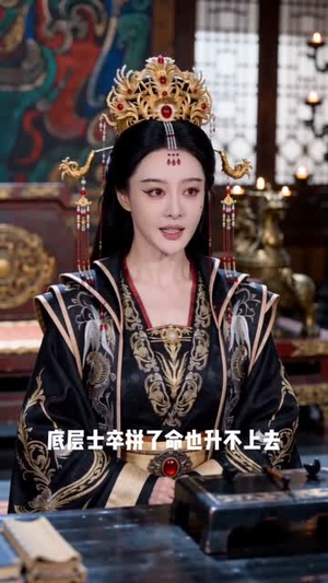 武媚娘穿越大秦太后给始皇当妈太难了（44集）精彩短剧下载