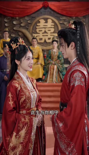 错嫁良缘:王爷心尖宠(46集) 错嫁良缘:王爷心尖宠(46集)看到了大结局