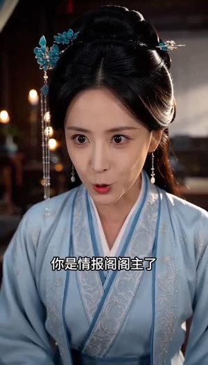 糟糕，和闺蜜穿书后把朝堂掀翻了（18集）短剧演员排行榜