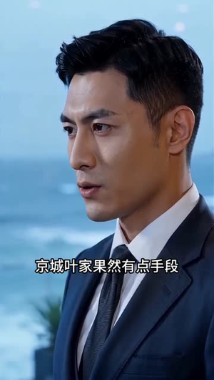 护母踏平风云（55集）第三季