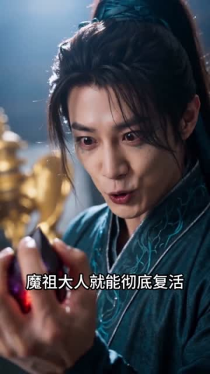 大帝起步，我的宗门横扫万古（100集）好看到停不下来