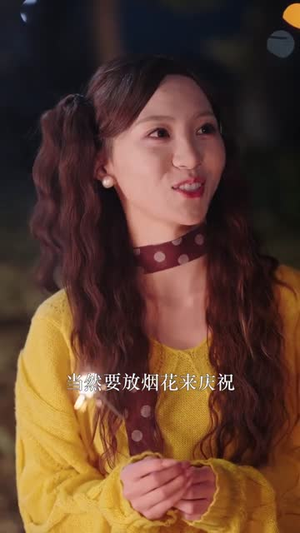 爱豆隐婚：我的契约老公（63集）高清无码免费看