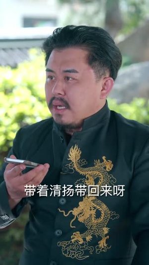 折云作舟，不问归处（70集）常回家看看短剧