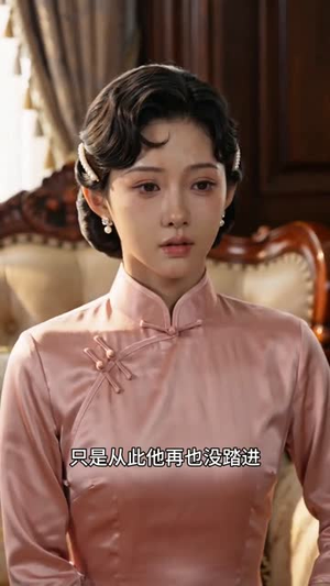 半山半雨半流云（68集）真的好看吗