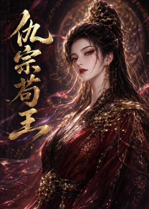 仇宗苟王（61集）甜宠短剧追到爽