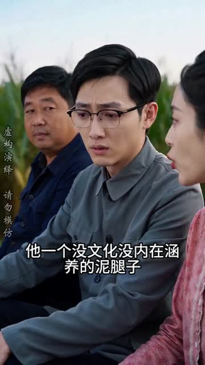 陈阳的故事之1975（94集）免费观看