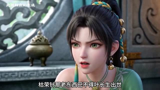 枯骨成仙（152集）短剧免费观看
