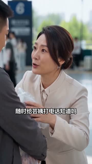 滴水之恩报故人（46集）女主谁演的