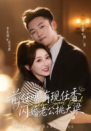 与你盛夏岁岁安(80集) 与你盛夏岁岁安(80集)一起看短剧