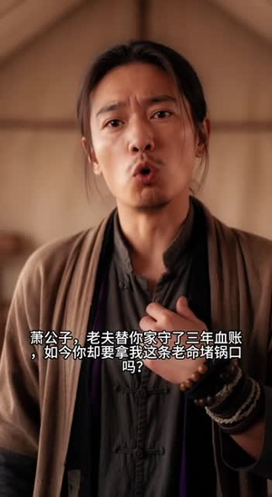 流放边关我开火锅,敌国将军都馋哭了(45集) 流放边关我开火锅,敌国将军都馋哭了(45集)追短剧看全集