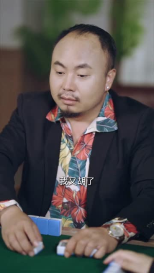 千门判官（69集）独家短剧免费看