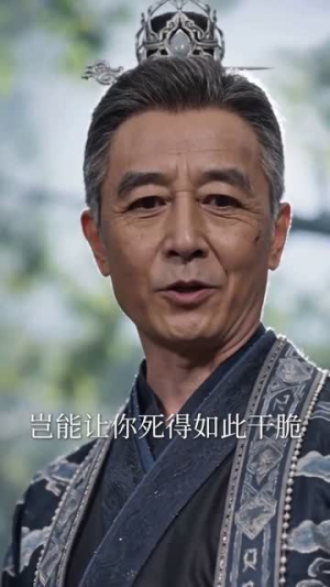 凡人修仙：我，血魔极阴，又苟又阴（60集）热门火爆短剧