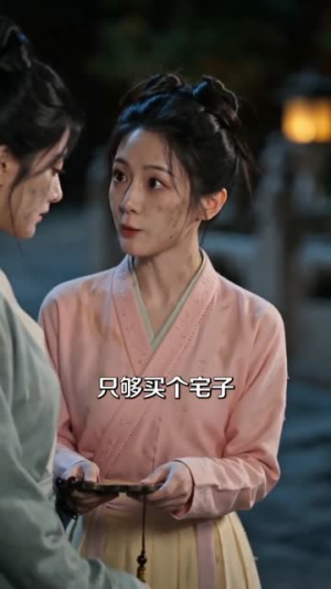 我和闺蜜靠演技赚翻后宫（89集）在哪个平台看好