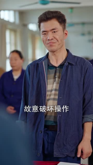 重生不将就坏人统统靠边站（82集）正能量短剧分享