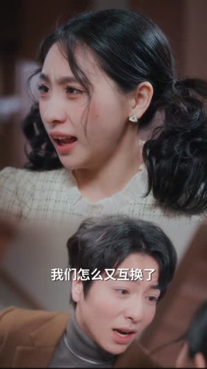 换身吃瓜，主角竟是我自己（74集）全集免费