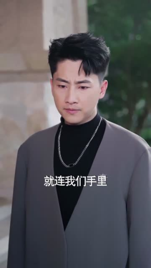 少主不慌,姐姐来撑腰(81集) 少主不慌,姐姐来撑腰(81集)夸克网盘观看