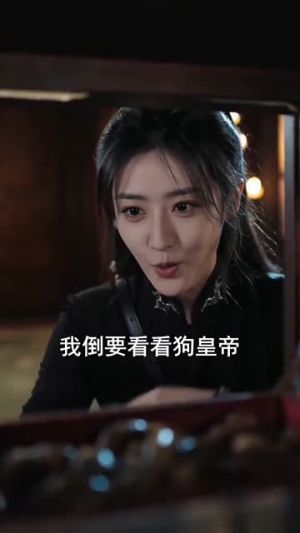 皇帝抄我家我反手搬空国库(63集) 皇帝抄我家我反手搬空国库(63集)在哪个平台看