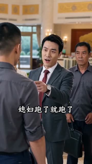 奋斗九零：逆袭成首富（47集）短剧推荐上热门