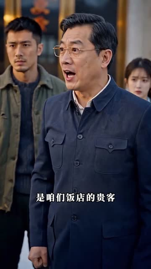 重生八零，从深山打猎开始（58集）精彩短剧来袭